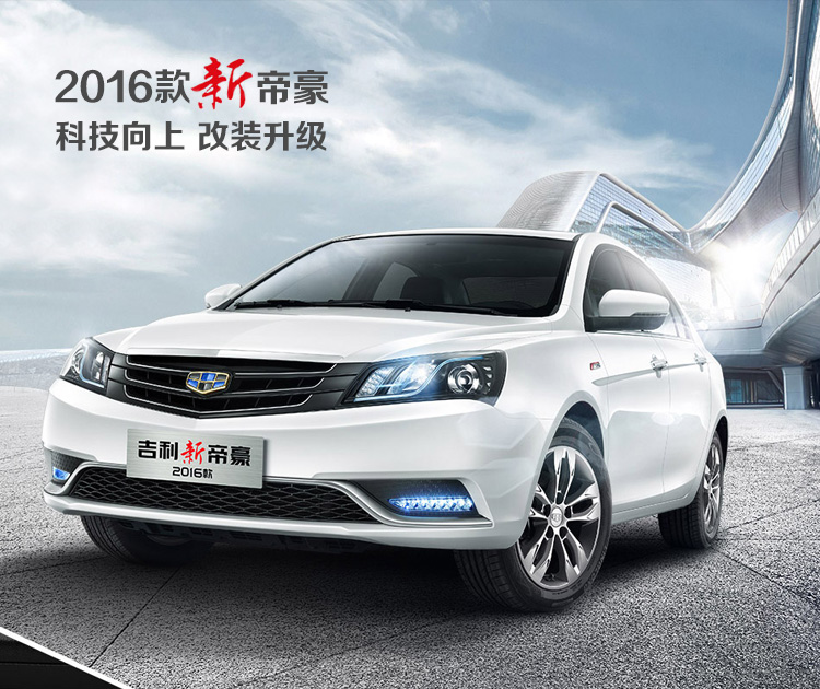 Áp dụng cho 14-18 Geely New Hoàng Đế Emgrand EC7 Emgrand Triệu Sửa Đổi Cú Đấm Miễn Phí ABS Painted Tail