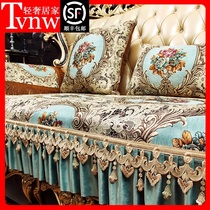 TVNW European sofa cushion sofa set high-end luxury American leather sofa towel seat cushion non-slip four seasons Universal