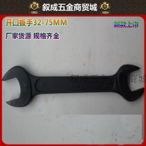 RSD specifications double-headed wrench with black double-headed wrench knocking wrench 32-75MM large size