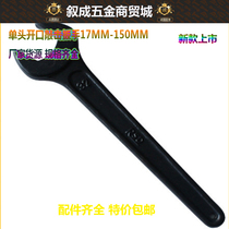 RSD heavy straight head knock open wrench single head wrench open wrench 17-180mm metric high carbon steel