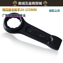 RSD public heavy knock single-head wrench heavy beat plum wrench high-intensity steel forging