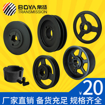 Boyang European standard cone sleeve pulley SPA single and double groove motor V-belt pulley spb spc belt disc can be customized