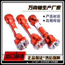 swc cross shaft universal drive shaft coupling Retractable welded small universal joint connector manufacturer