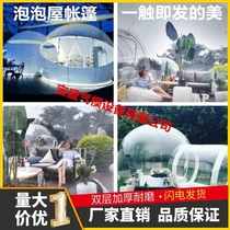 Customized mobile transparent outdoor camping tourism commercialExhibitionAdvertising bubble house rain-proof tent