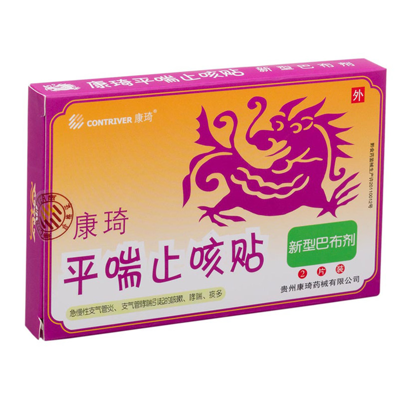 康琦 平喘止咳贴2贴 急慢性支气管炎 哮喘引起的咳嗽 哮喘 痰多