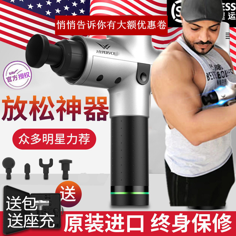 American new HyperIce Hypervolt whole crest bone muscle fascia vibration vibrator massage gun grab