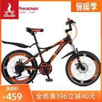 Phoenix bicycles for young children-boys 7-8-9-10-12-15 age zhong da tong bike primary and middle school students in variable speed Mountain