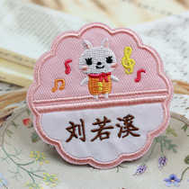 New high-end embroidery name stickers baby into the garden name stickers clothes bedding bag labels