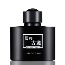 Buy one Get one free Two bottles of Corinna classic Cologne Sports supreme Cologne mens perfume Anti-counterfeiting query