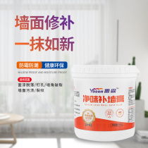 Yassen 1KG wall repair cream paint-free wall damage cracking falling off holes repair white mildew free formaldehyde