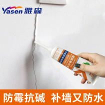 Yassen wall repair wall paste Inner wall damage peeling cracking shedding repair paint-free white repair paste moisture-proof and mildew-proof