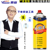 Yassen waterproof leak-filling spray Roof spray material Exterior wall room roof self-spraying leak-proof artifact leak-blocking king coating