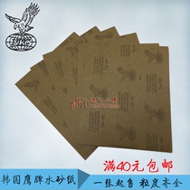 South Korea Eagle Sandpaper NKC Sandpaper Dry and Wet Sandpaper Water Resistant Sandpaper Eagle Sandpaper Polished Sandpaper