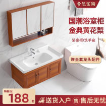 Small-sized bathroom cabinet New Chinese washbasin cabinet combination wash basin toilet wash table