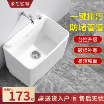 Ceramic Mop Pool White Toilet High Foot Wash Mopping Cloth Basin Large Size Wash Mop Sink Integrated Drain Basin