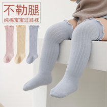Newborn baby stockings spring and autumn pure cotton legged baby anti-slip high socks fall and winter over knee stockings