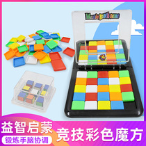 Childrens parent-child interactive double toy game Table game Early education puzzle puzzle Color Rubiks cube battle leisure