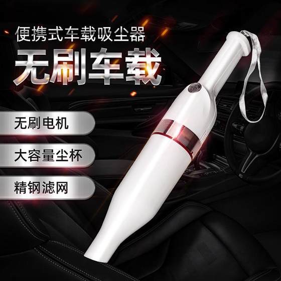 Car vacuum cleaner for car household wireless high power mini vacuum cleaner for car portable handheld mini vacuum cleaner
Car vacuum cleaner for car household wireless high power mini vacuum cleaner for car portable handheld mini vacuum cleaner