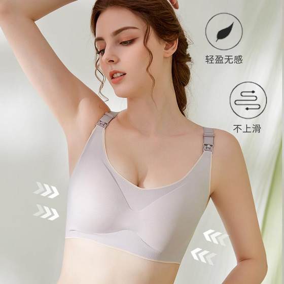 Pregnant women's traceless ice silk large size breastfeeding bra summer breastfeeding adjustment type gathered ring-free breastfeeding bra underwear thin
Pregnant women's traceless ice silk large size breastfeeding bra summer breastfeeding adjustment type gathered ring-free breastfeeding bra underwear thin