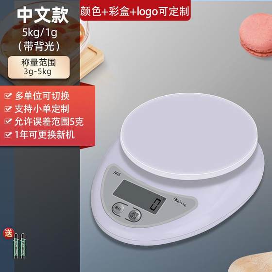 전자 규모 주방 소형 그램 규모 5kg 정밀 그램 스케일 전자 규모 주방 규모 식품 규모 계량기 계량기 전자 규모 주방 소형 그램 규모 5kg 정밀 그램 스케일 전자 규모 주방 규모 식품 규모 계량기 계량기