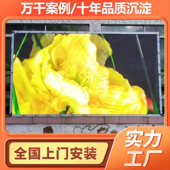 실외 풀 컬러 LED 디스플레이 방수 전자 화면 디스플레이 스크롤 대형 화면 LED 고화질 광고 화면 실외 풀 컬러 LED 디스플레이 방수 전자 화면 디스플레이 스크롤 대형 화면 LED 고화질 광고 화면
