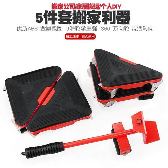 이동 인공물, 무거운 물체, 가구, 무거운 핸들링 도구, 가정용 도구, 유니버설 롤러, 풀리, 움직이는 물체, 이동 침대 이동 인공물, 무거운 물체, 가구, 무거운 핸들링 도구, 가정용 도구, 유니버설 롤러, 풀리, 움직이는 물체, 이동 침대