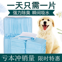 Pooch Diaper Pee Cushion Pet Supplies Water Absorbent Cushion Urine No Wet Cat Diapers Disposable Toilet Cushion Thickened 100 slices