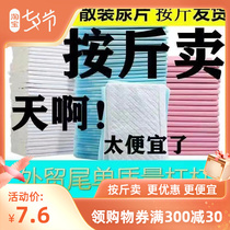 Pooch Pee Pads Pet Supplies Diapers Teddy Pee Not Wet Cat Rat Rabbit Dutch pig oversize by catfish