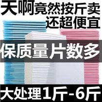 Pooch Mat Disposable Dog Urine Mat Pet Mat Urine Sheet Dog Cat Urine Not Wet Super Absorbent Dog Product Pad Pet Used