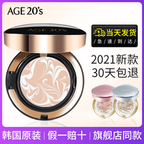 Korea Aijing air cushion flagship store official flagship official website age20s concealer moisturizing long-lasting beyond all-around bb cream