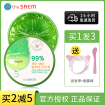 Korea Desheng aloe vera gel official flagship acne print men and women special moisturizing and moisturizing repair after sun exposure