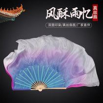Wind crisp rain memory silk dance fan Dance fan Double-sided two-color rose classical dance performance extended kite silk fan