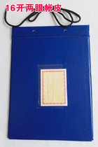 16K tent skin 19 5 * 27cm account book book skin surface blue tent skin horizontal two eyes and two holes with binding rope
