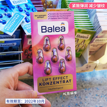 Germany balea Gualoya vitamin lifting and firming essence capsules moisturizing hydration red 7 capsules