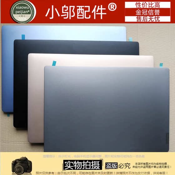 Lenovo 2018 Xiaoxin Air 14ikbr IWL ARR 530S-14 하우징 B C D 하우징 샤프트 커버에 적합합니다. Lenovo 2018 Xiaoxin Air 14ikbr IWL ARR 530S-14 하우징 B C D 하우징 샤프트 커버에 적합합니다.