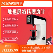 Shang Cen touch screen digital Rockwell hardness tester HRTS-150 metal steel parts Rockwell hardness machine