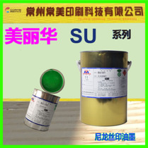 Miramar silk screen printing ink SU-102 white flat nylon ink into the choice of color