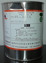 Miramar FS-411-1PVC four-color dot blue screen printing ink