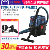Bosch vacuum cleaner GAS15 15PS Dr Big Vampire Dry and Wet Blowing Home Dust Machine Three Use GAS12-25 PL
