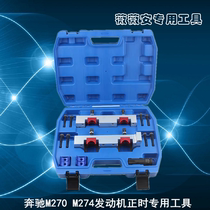 Mercedes-Benz B180B250C200L M270M274M264 Timing Special Tool Injector Removal Tool T100