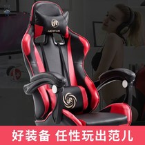 Computer chair Home chair Lift office swivel chair Competitive e-sports chair Student game seat Internet cafe
