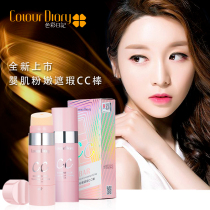 Color Diary Light Concealer cc stick brightens skin tone moisturizing fast hand net red air cushion cc cream foundation female