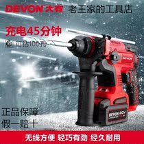 A large - function lithium - charged light charger - less brushless impact drill industry grade 5401 lithium - power hammer