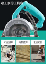 Taiyi PMC01 - 110 Cloud stone cutting machine industrial grade stone cutting machine slotting machine tile slotting woodworking hand - saw
