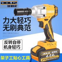 Doris 21V lithium brushless electric wrench carpenter frame electric impact wrench Dolliz 550 electric wrench