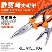 Yasaizaki multi - functional American silhouette clamp 6 inch silpnose clamp clamp clamp clamp electrical clamp