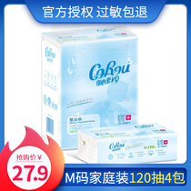 Kexin soft V9 baby paper towel 120 pumping 4 packs of family-packed baby special pumping paper soft paper towel official flagship