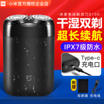 Xiaomi's home electric razor S100 to double-edged man waterproof portable charging beard razor