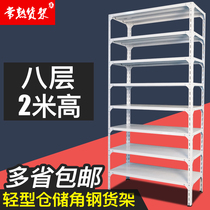 Changshu household angle steel shelf display rack warehouse storage light metal shelf thickened load-bearing frame 8 floors