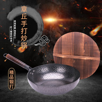 Zhangqiu hand-made iron pot thousand hammer stall uncoated wok Household fume-free non-stick pan